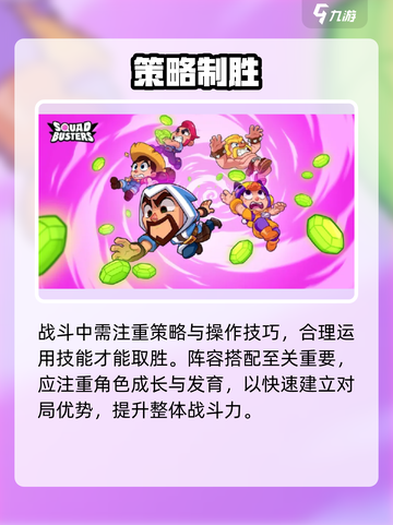 爆裂小队能组队？🔥速来开黑！截图5