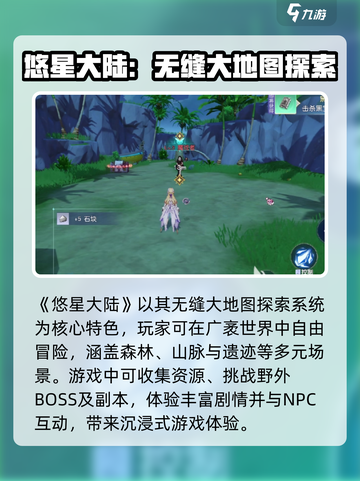 悠星大陆🔥上线时间大曝光！🔥等你来战截图2