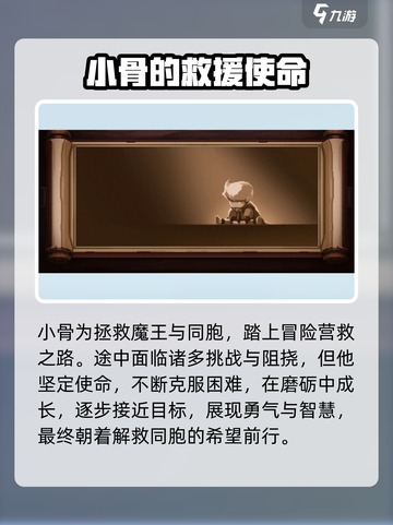 小骨英雄killer故事剧情解析🔥超劲爆游戏体验！🎮截图3