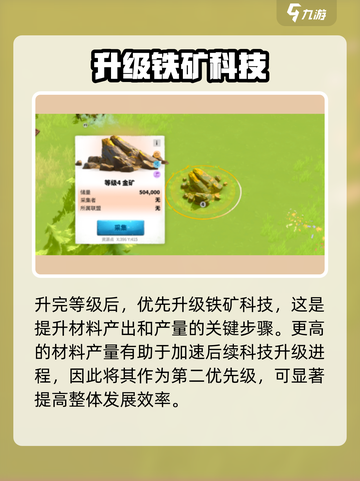 万龙觉醒💥主城升级顺序大曝光！💡截图3