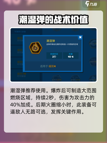 动物王者装备在哪里介绍截图4