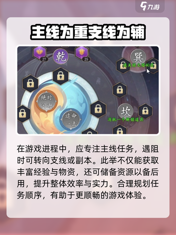 掌门江湖路攻略分享介绍截图4