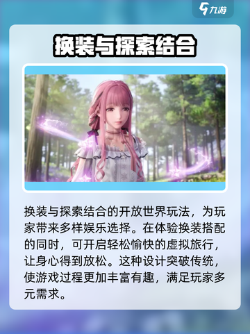 无限暖暖测试是什么时候介绍截图4