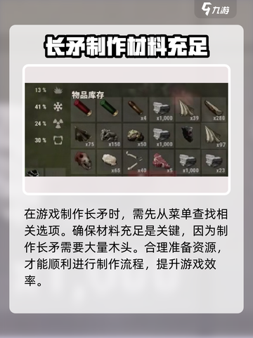 腐蚀手游长矛制作方法🔥生存必备！截图3