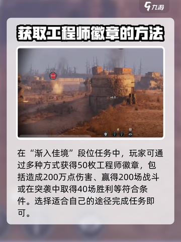 创世战车战队挑战有哪些段位介绍截图3