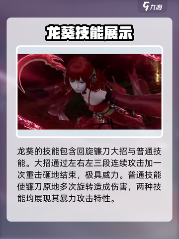 仙剑世界大招叫什么来着介绍截图4