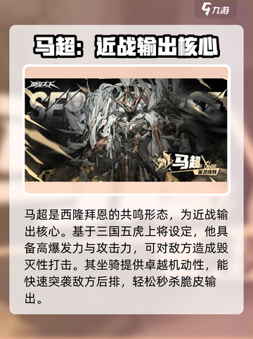 晴空之下马超怎么玩介绍截图2