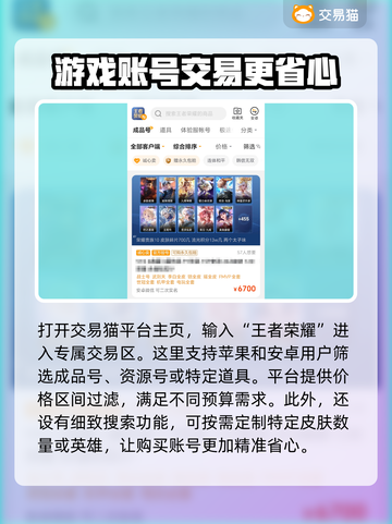 王者账号交易平台推荐，想买账号的看过来！💥🎮截图3