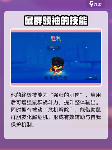 动物王者新角色有哪些介绍截图3