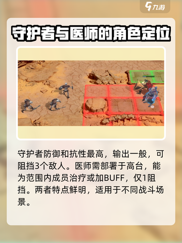 潮汐守望者职业介绍介绍截图4