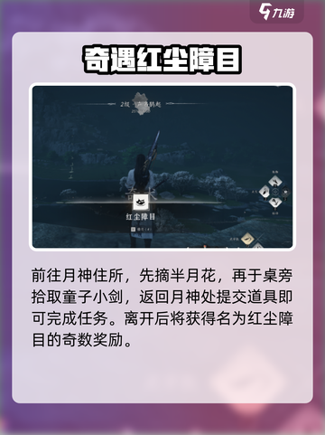 燕云十六声信纸托盘在哪里介绍截图4