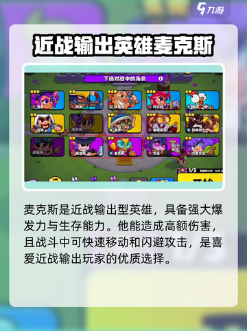 爆裂小队🔥英雄培养推荐，必看游戏攻略！截图6