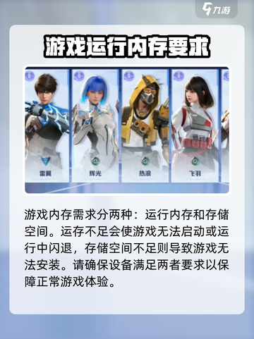 天启行动需要多少内存介绍截图2