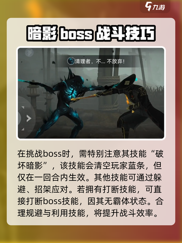 暗影格斗3中尉奇格佛里德打法介绍截图3