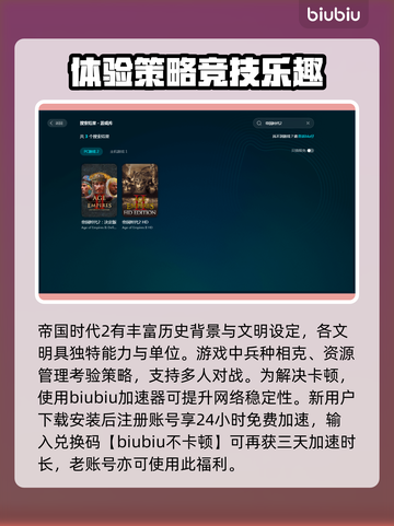 帝国时代2卡顿？人多更卡？💡一招解决！截图3