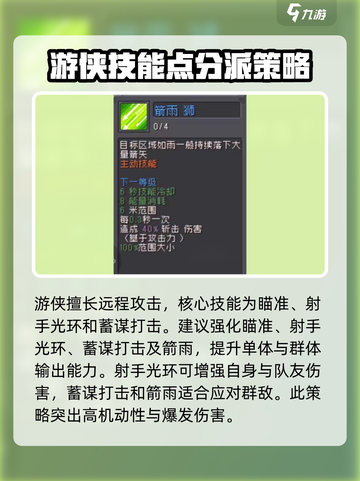 元气骑士前传技能点重置攻略介绍截图4