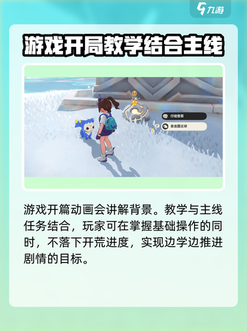 洛克王国世界好玩吗介绍截图5