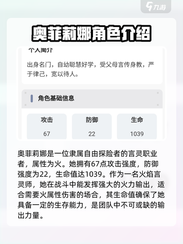 星落奥菲利亚🔥技能超详细图文解析来了！✨截图2
