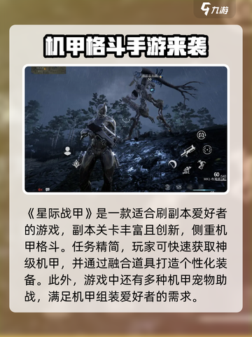 星际战甲🔥免费下载地址大全🎉截图2