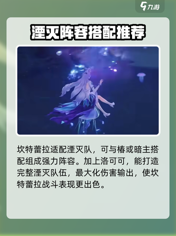 鸣潮🔥坎特蕾拉培养攻略✨助你战力飙升！截图6