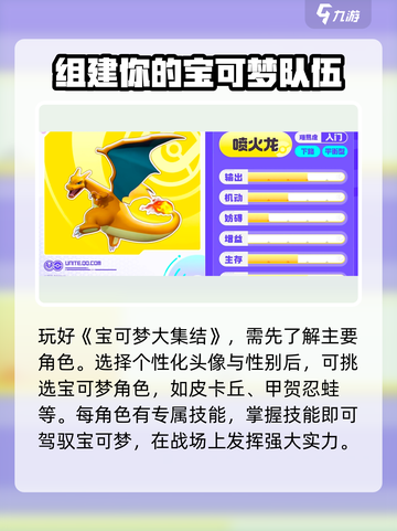 宝可梦大集结可以玩了吗介绍截图2
