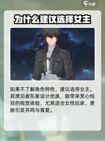 鸣潮⚡选错主角性别？男主女主由你定！截图5