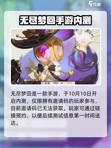 无尽梦回是手游吗介绍截图2