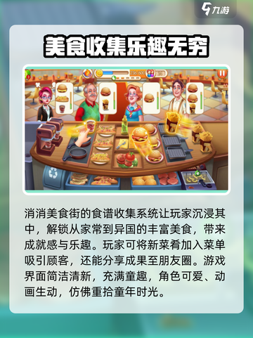 消消美食街🔥超 fun 玩法大揭秘！截图3