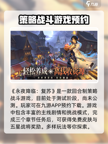 永夜降临复苏测试资格怎么申请介绍截图2