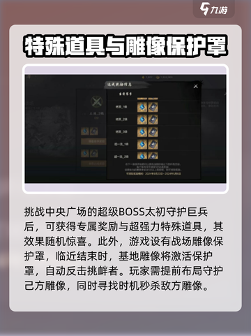 剑灵2💥战场道具有哪些？道具详解来啦！截图3