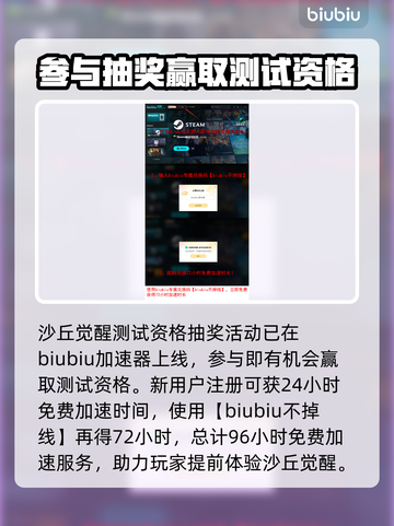 沙丘觉醒测试时间🔥游戏爱好者必看！🎉截图4