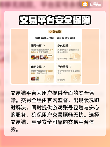 第五人格账号交易平台🔥买号哪里好？⚡截图4