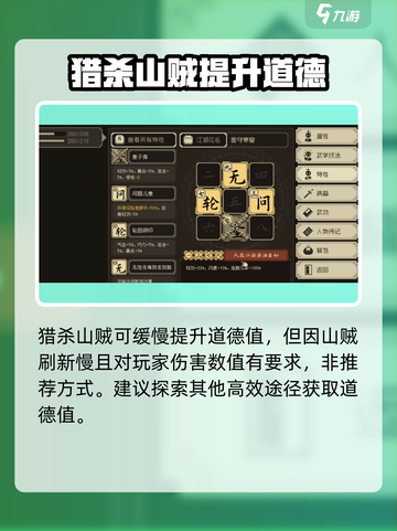 大江湖之苍龙与白鸟道德是什么介绍截图4