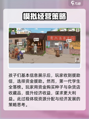 乡村老师游戏4个结局怎么触发介绍截图2