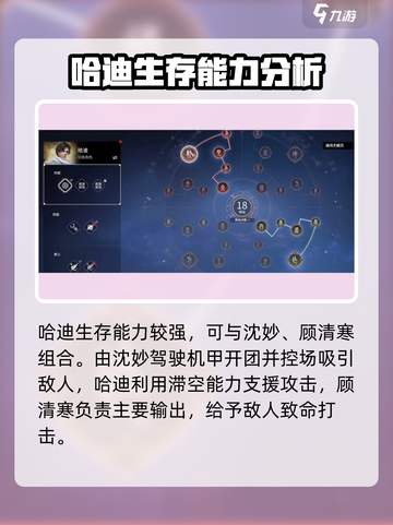 永劫无间手游🔥哈迪最强配队推荐！💥截图2
