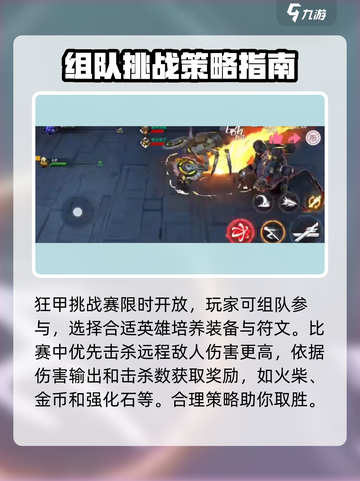 火柴人联盟3狂甲挑战赛怎么玩介绍截图2
