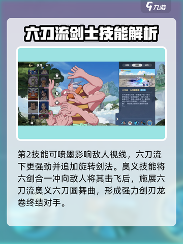 航海王壮志雄心：小八技能大曝光💥🔥截图4