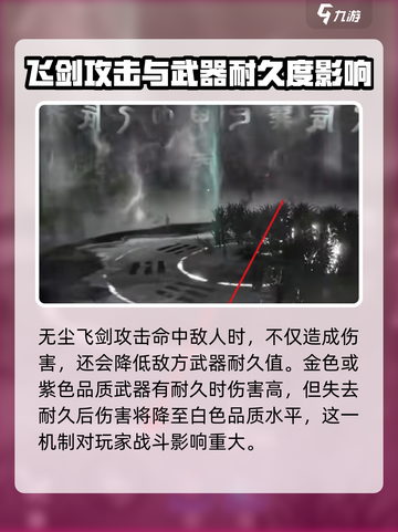 永劫无间手游无尘怎么样介绍截图3