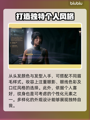 沙丘觉醒捏脸玩法大公开！🔥游戏乐趣无穷🎉截图3