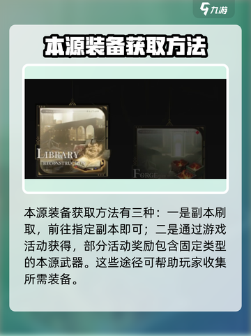 黑色信标本源怎么获得介绍截图4