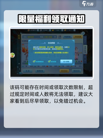 仙凡幻想礼包码有哪些介绍截图5