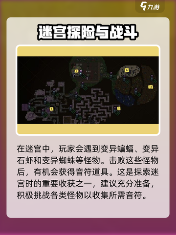 饥荒新家园鼹鼠世界音符怎么获取介绍截图4