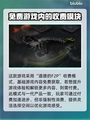 流放之路2🔥免费玩！收费模式全解析💎截图2