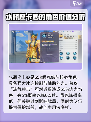 圣斗士星矢重生🔥2卡妙超强解析来啦！截图2