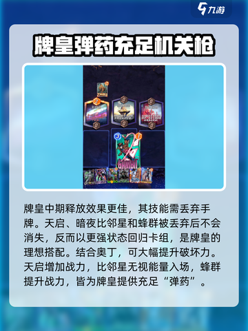 漫威终极逆转牌皇🔥玩法攻略，轻松上分秘籍！截图2