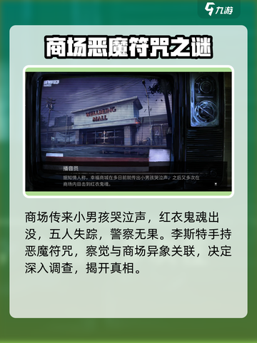 黑暗笔录攻略大全介绍截图2
