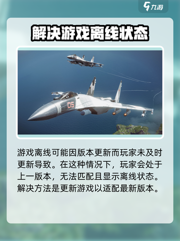 现代战舰💥为啥总是显示离线？真相揭秘！截图3