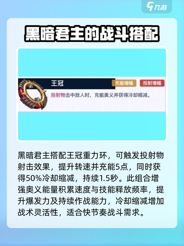 螺旋勇士黑暗君王怎么样介绍截图3
