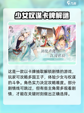 摇光录乱世公主剧情有哪些介绍截图3