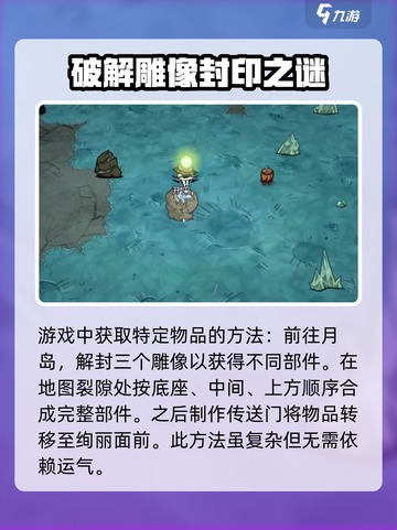 饥荒联机版绚丽之门怎么升级介绍截图3